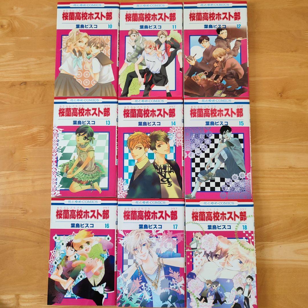 桜蘭高校ホスト部　全18巻セット