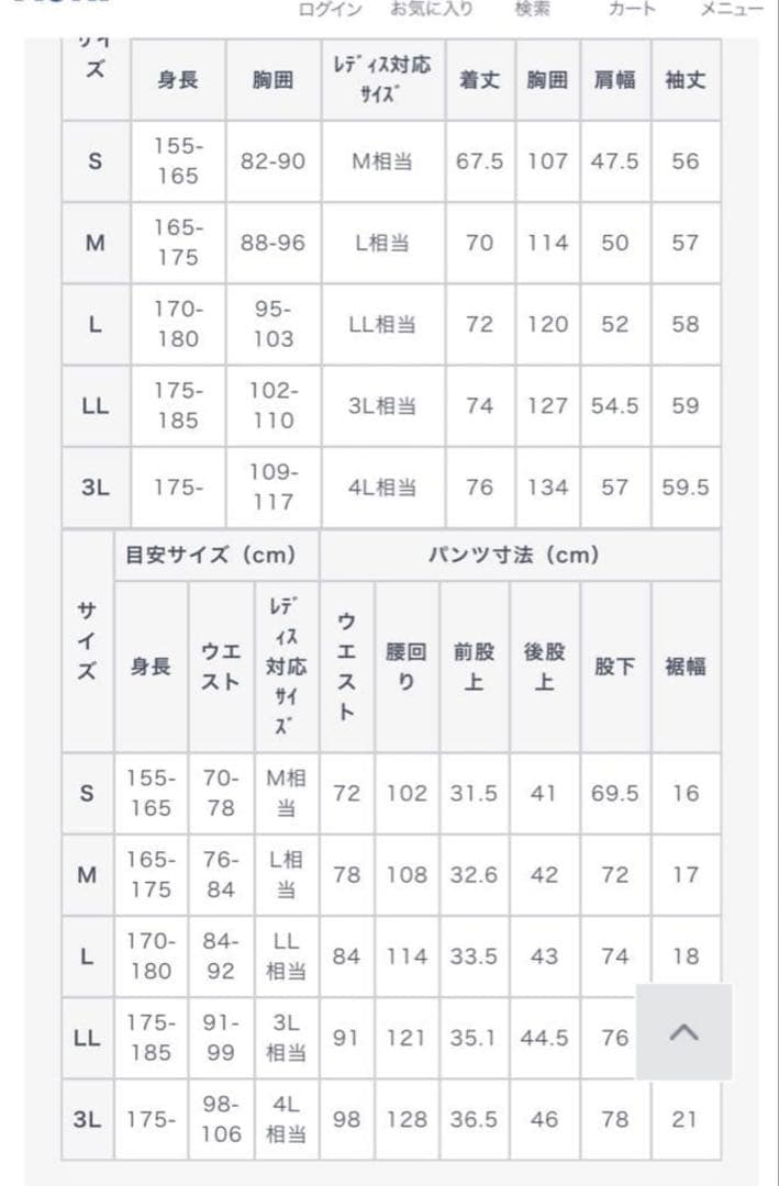 AOKI リカバリーウェア　フリース　Mサイズ　2個セット