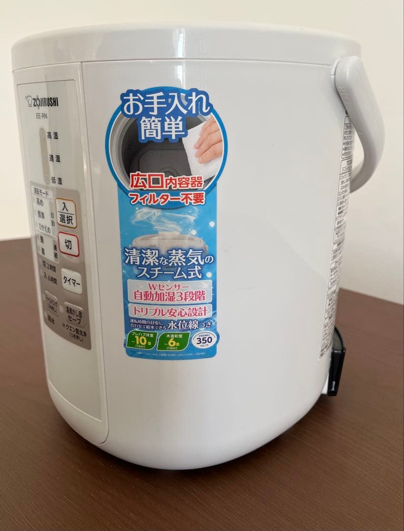 EE-RN35 象印 加湿器 2018年製　自動加湿3段階
