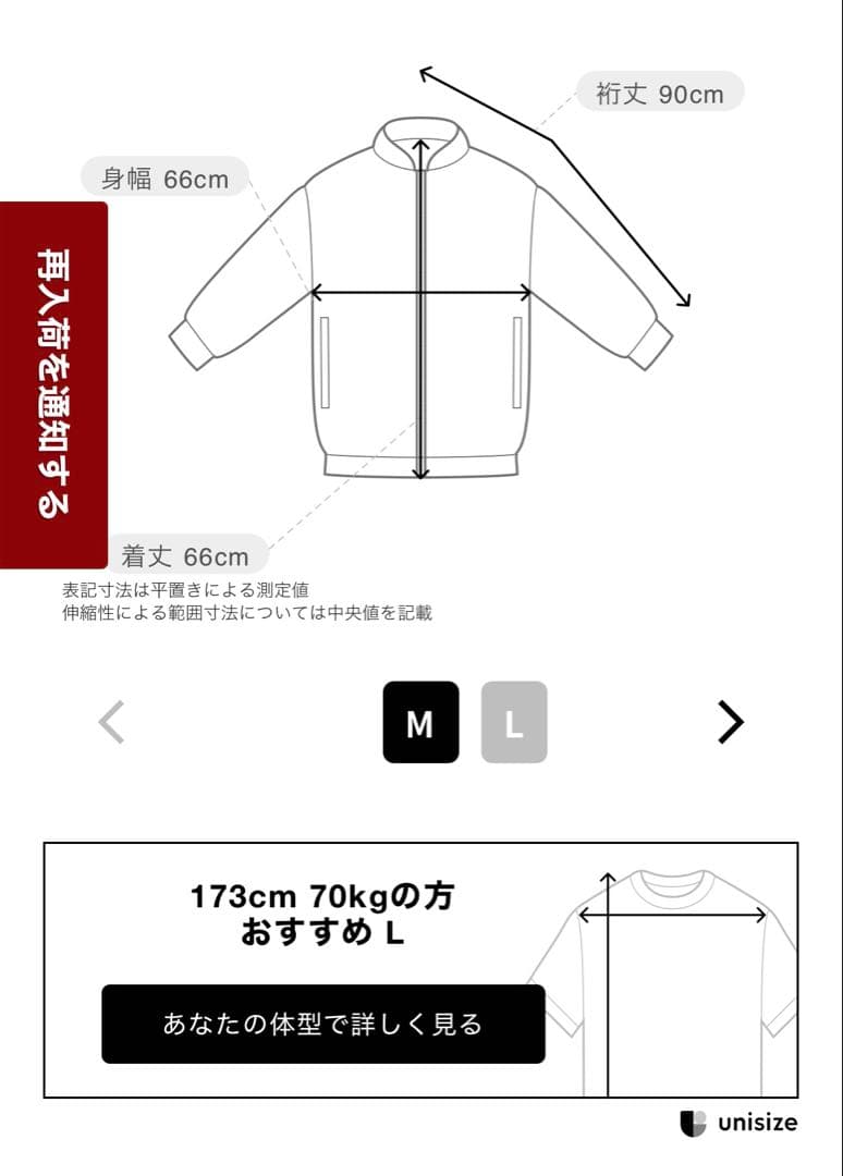 【完売】TOWNCRAFT ダービージャケット 黒 sizeＬ