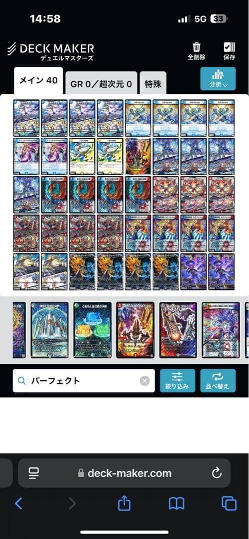 赤青マジック　デッキ