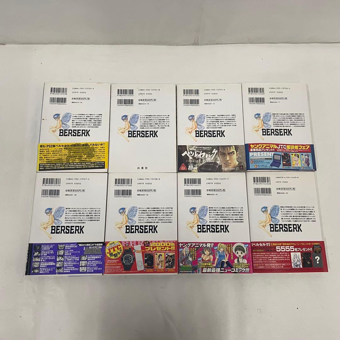 ベルセルク 1〜40巻セット 白泉社 JETS COMICS 三浦建太郎