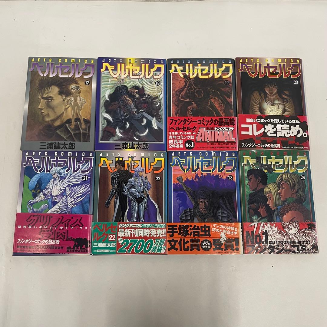 ベルセルク 1〜40巻セット 白泉社 JETS COMICS 三浦建太郎