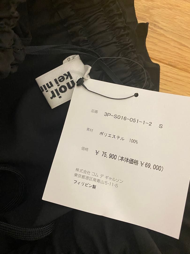 noir kei ninomiya エステルサテンプリーツスカート