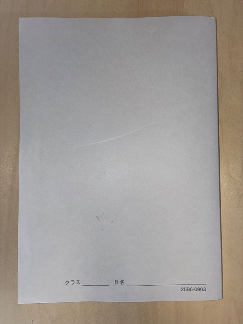 入試数学問題集 第2部 高3