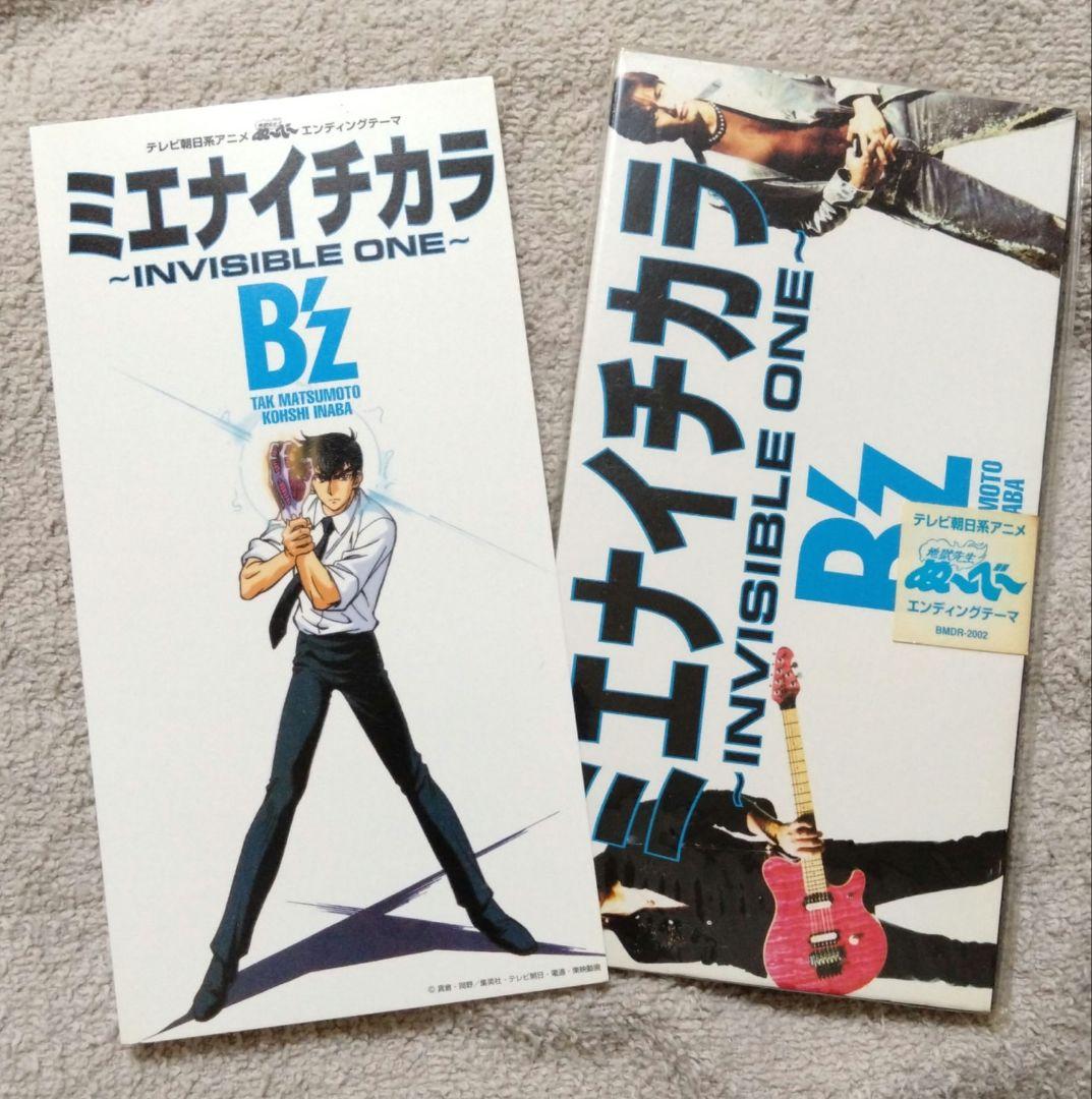 B'z/ミエナイチカラ～インヴィジブル・ワン