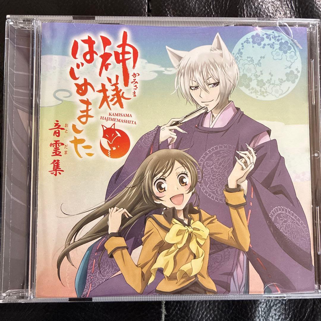 神様はじめました　音霊集　CD
