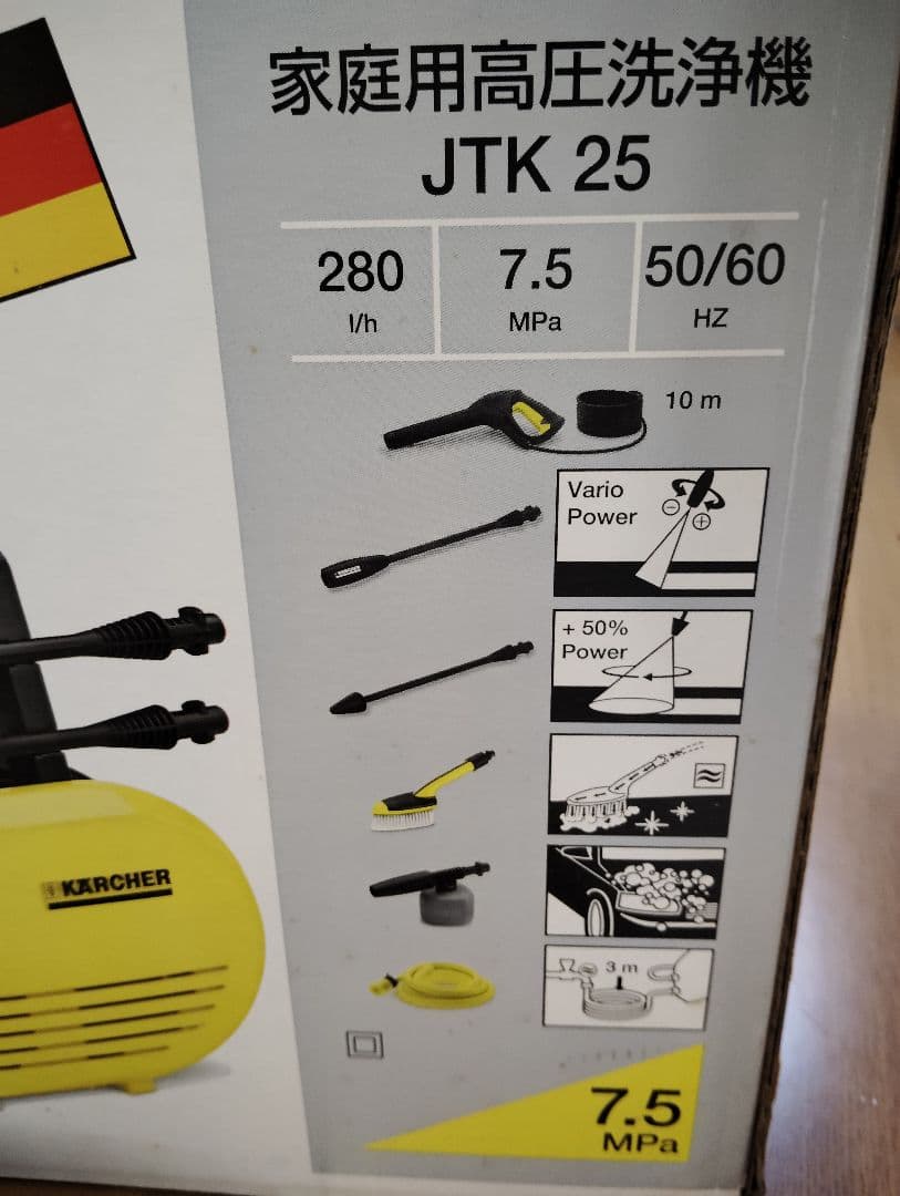 家庭用高圧洗浄機 ケルヒャー JTK 25 付属品完備✨️