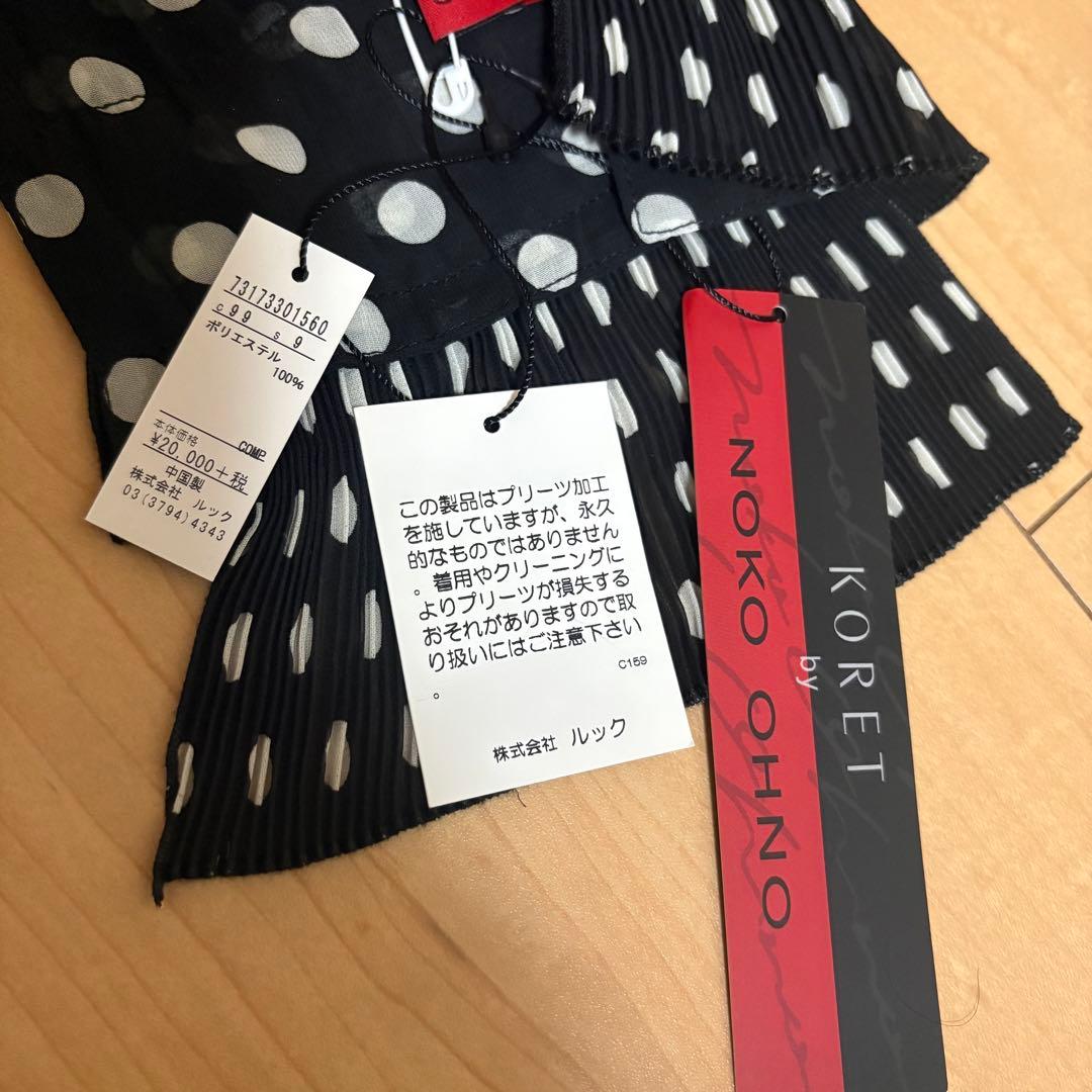 ⭐️美品⭐️未使用タグ付⭐️NOKOOHNO ノコオーノ　ノコプリーツ　ストール