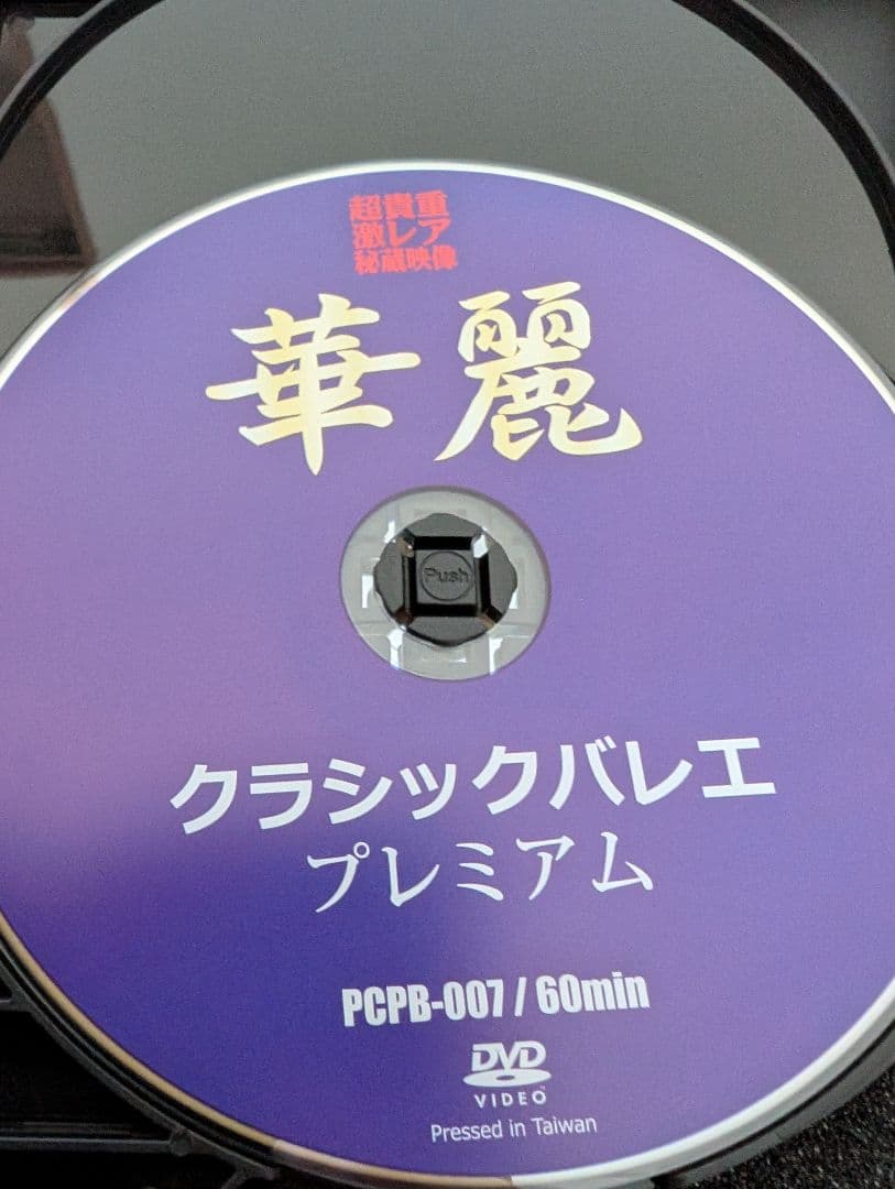 スーパーバリューボックス7枚組