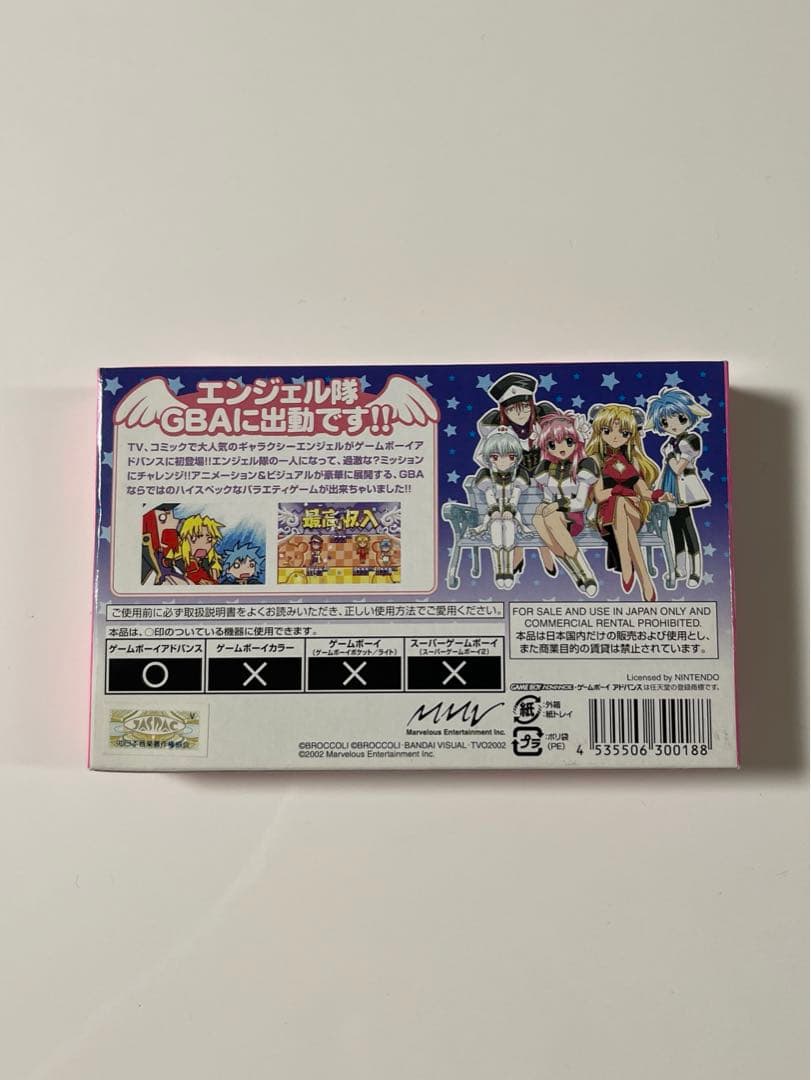 ギャラクシーエンジェル　ゲームボーイアドバンス　盛りだくさん天使のフルコース
