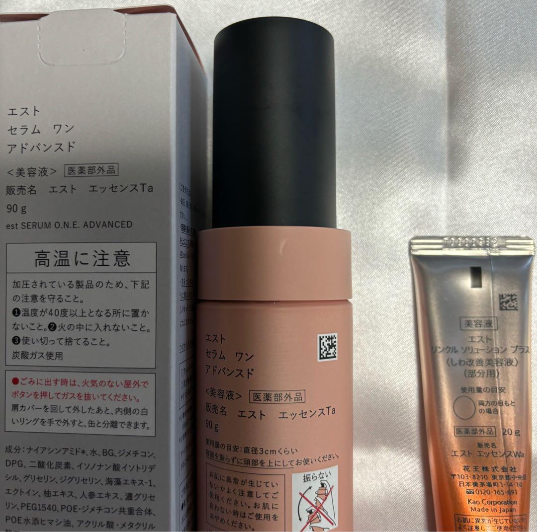 est セラム ワン アドバンスド 90g & リンクル　ソリューション　プラス