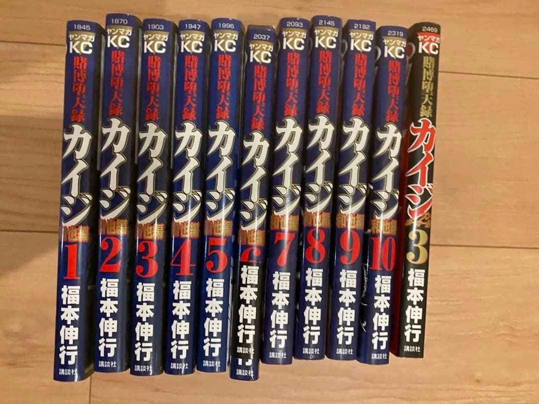 s*様 カイジ黙示録、破戒録、堕天録シリーズ全巻セット+和也編