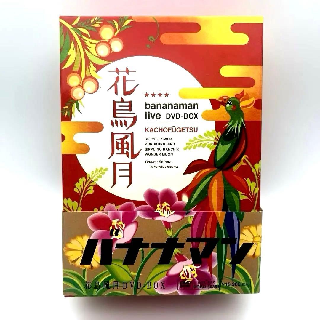 初回特典「赤えんぴつ」DVD付き バナナマン / 花鳥風月