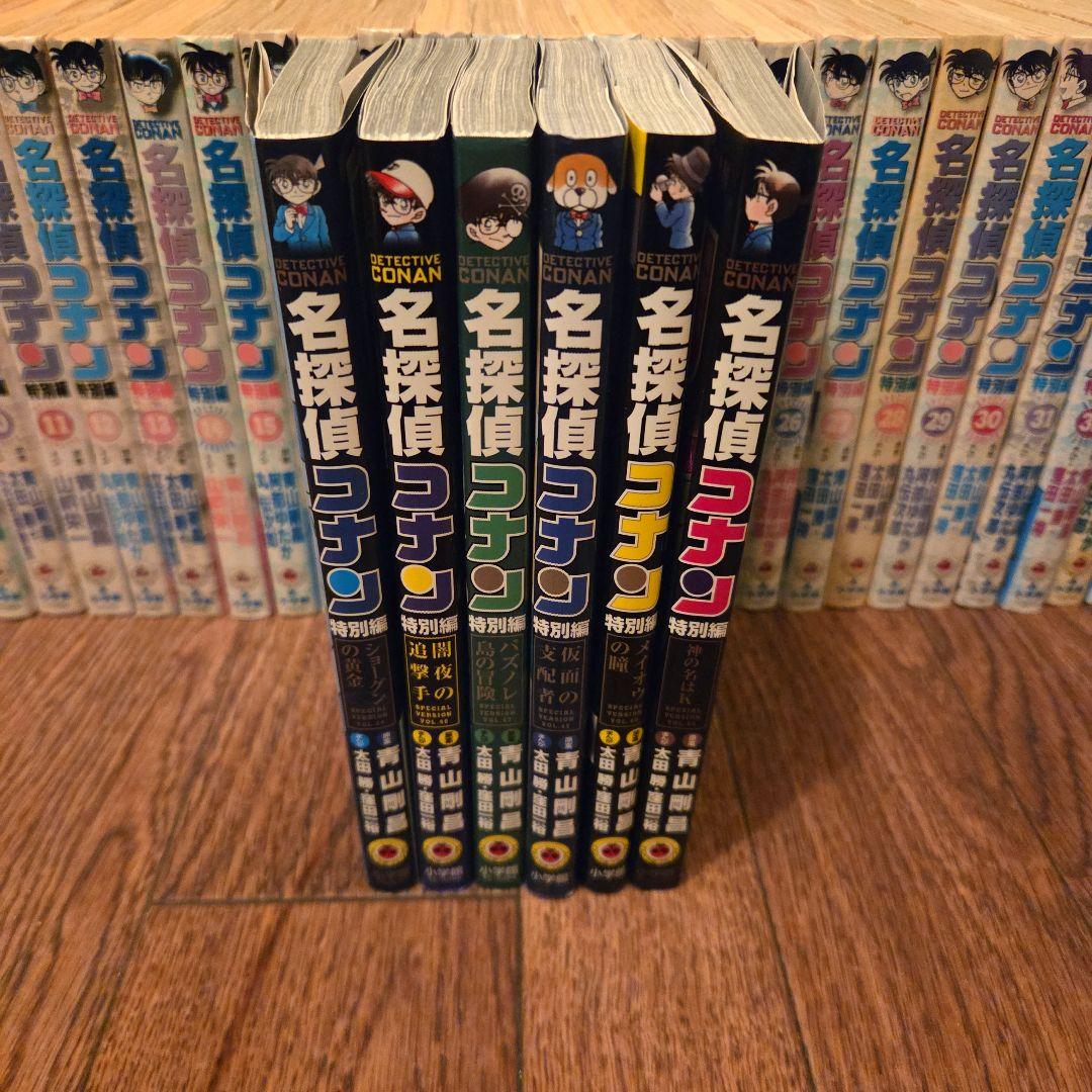 名探偵コナン　特別編　全48巻セット　 白全43巻既刊　黒全5巻既刊　青山剛昌