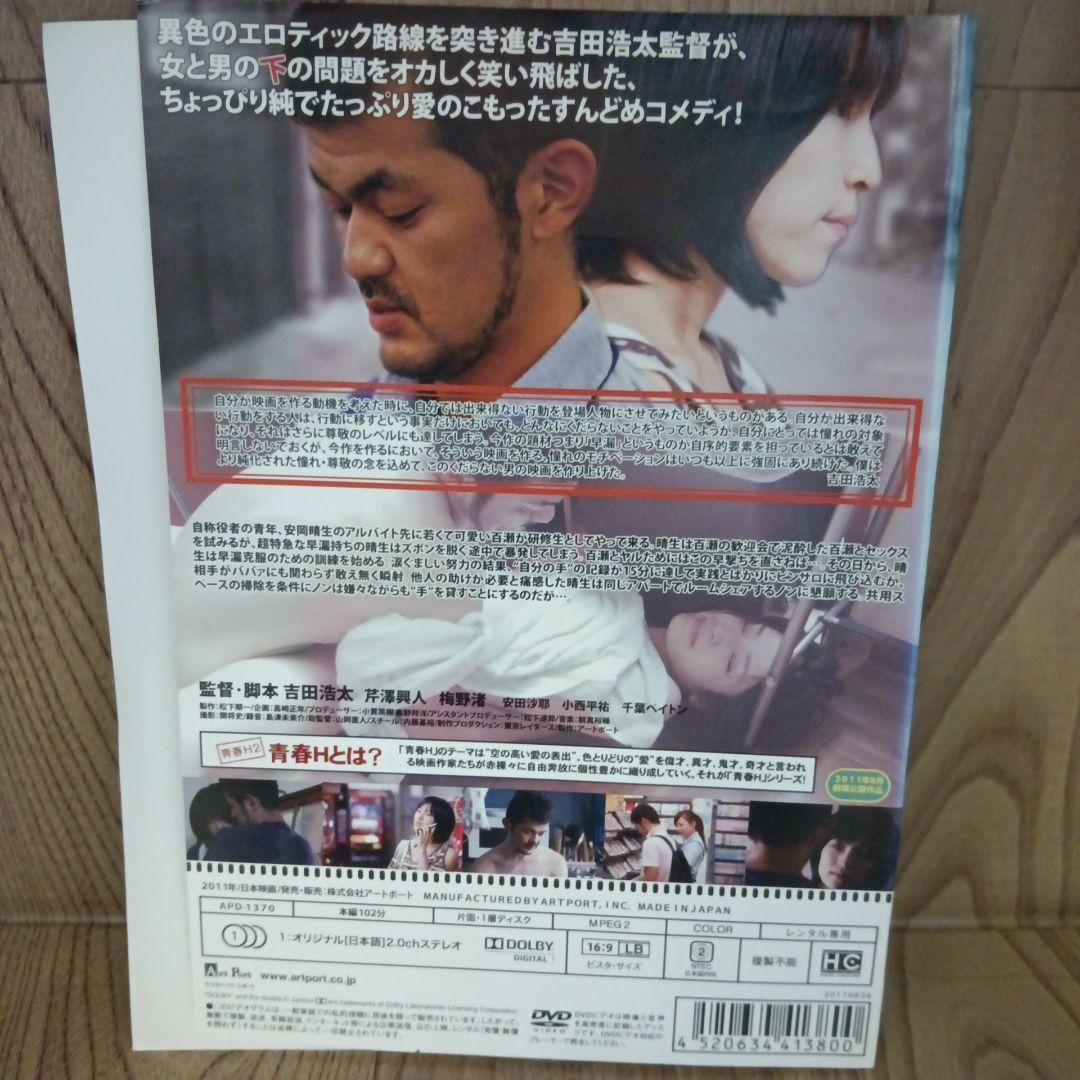 ナ381♪　#ソーローなんてくだらない　レンタル落ちDVD　激レア
