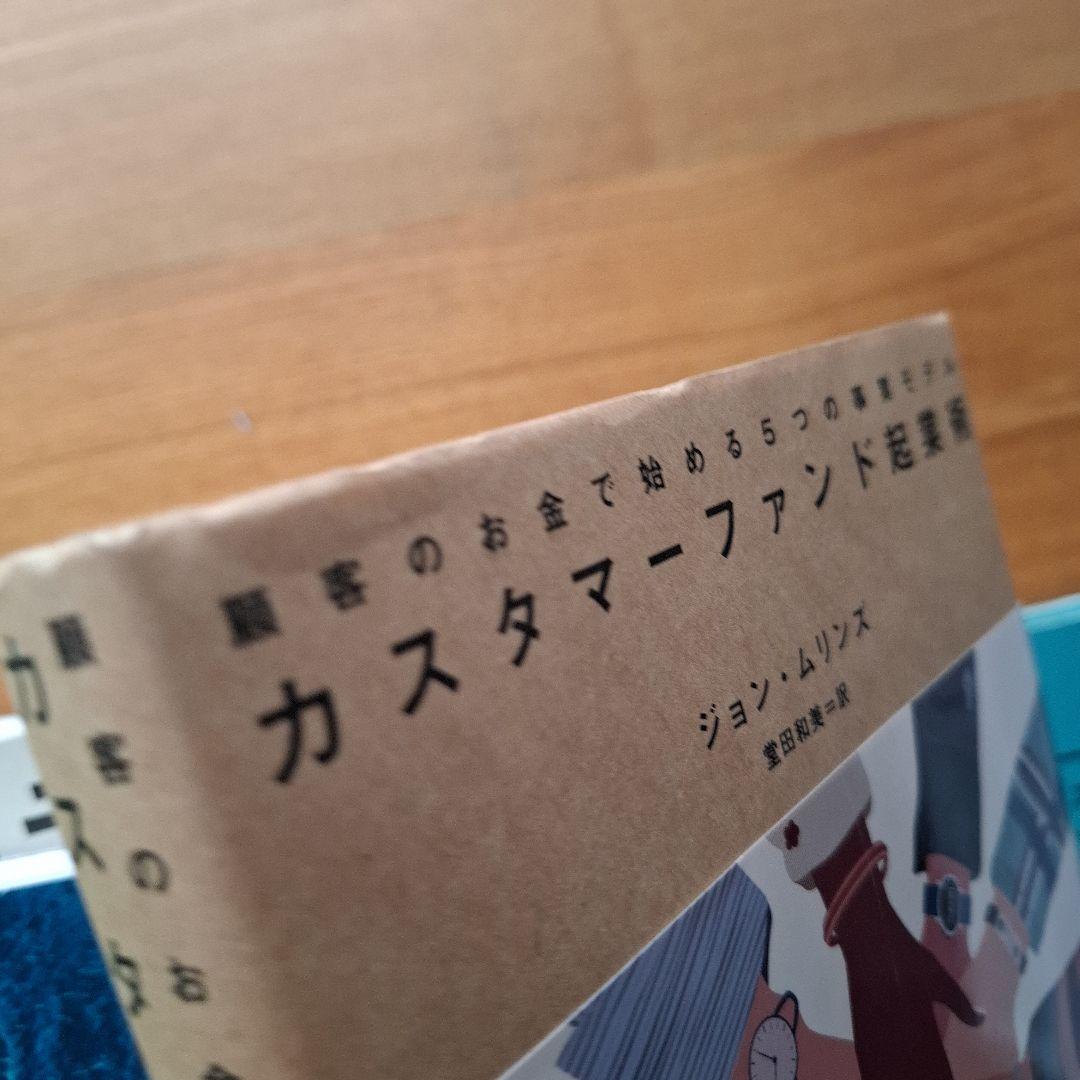 ダイレクト出版 セット レバレッジ仕事術 スーパーファンのつくり方