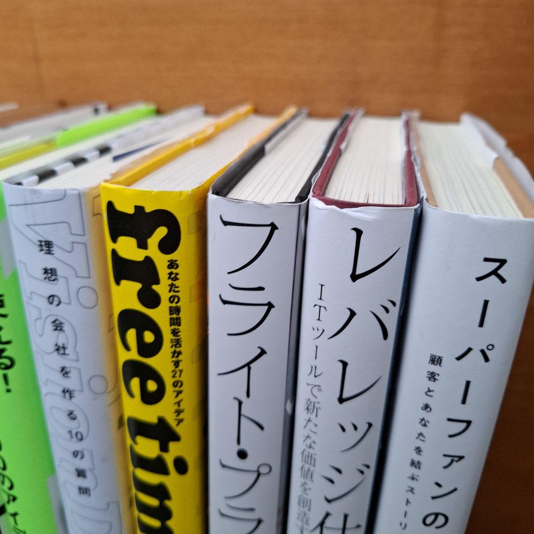ダイレクト出版 セット レバレッジ仕事術 スーパーファンのつくり方