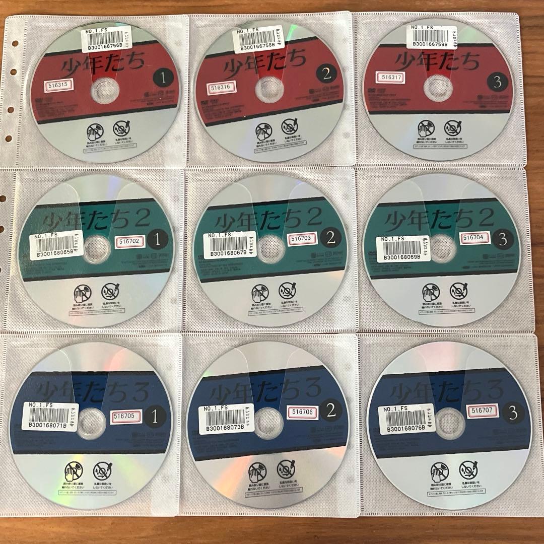 少年たち 1 2 3 DVD 9枚　全巻セット