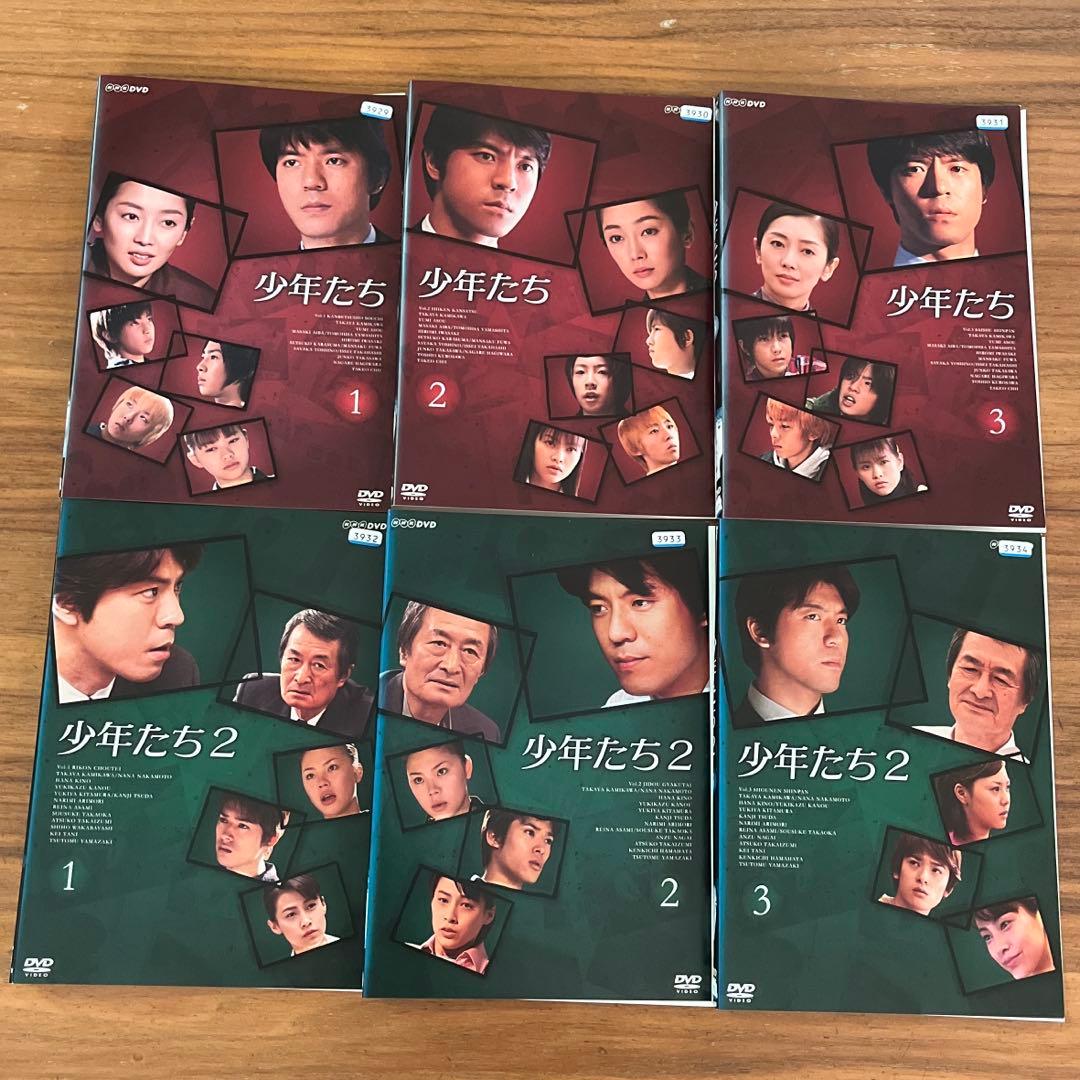 少年たち 1 2 3 DVD 9枚　全巻セット