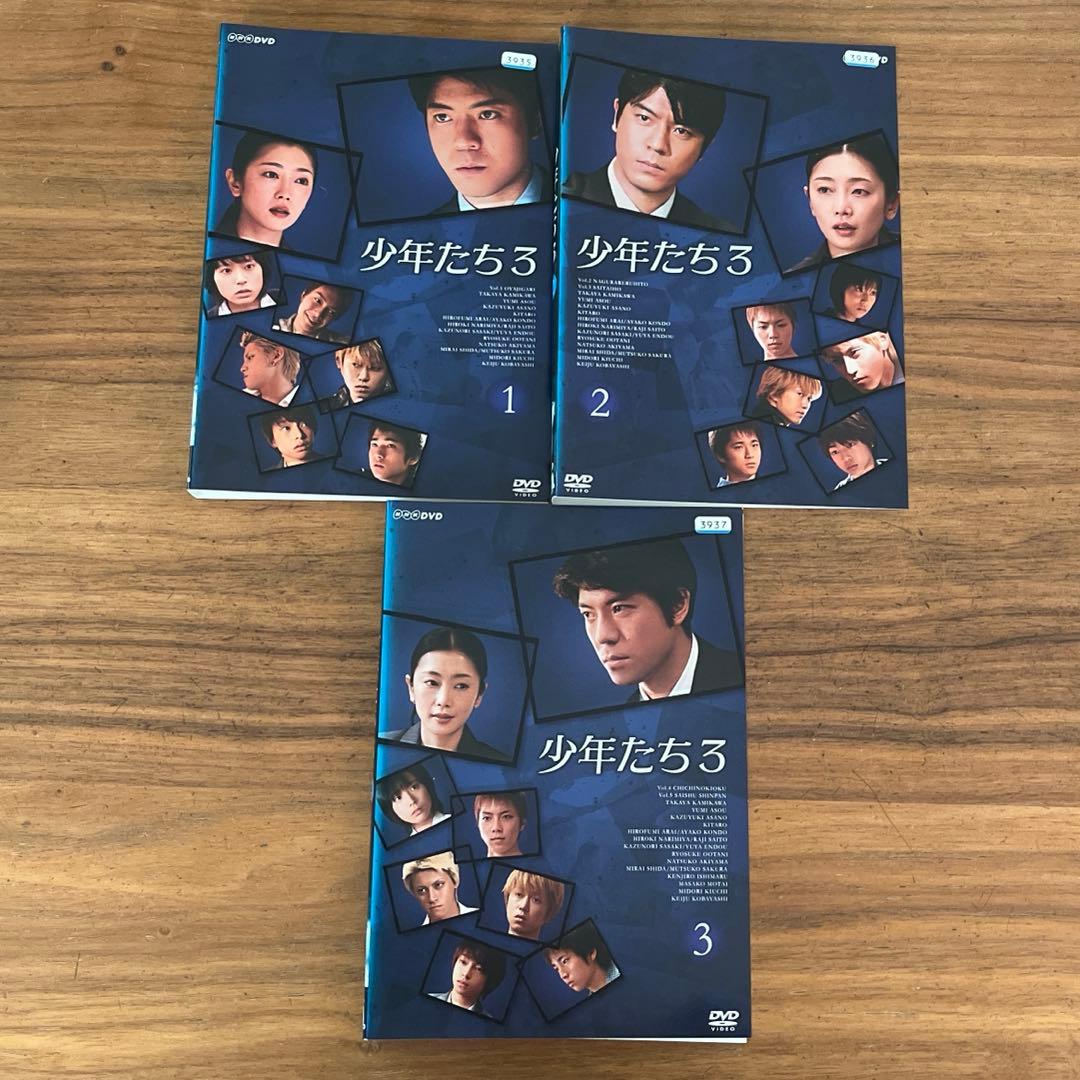 少年たち 1 2 3 DVD 9枚　全巻セット
