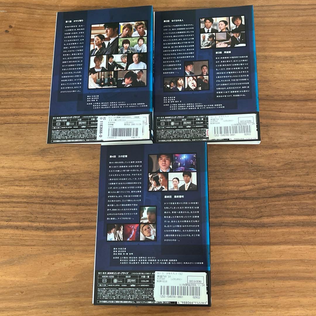 少年たち 1 2 3 DVD 9枚　全巻セット