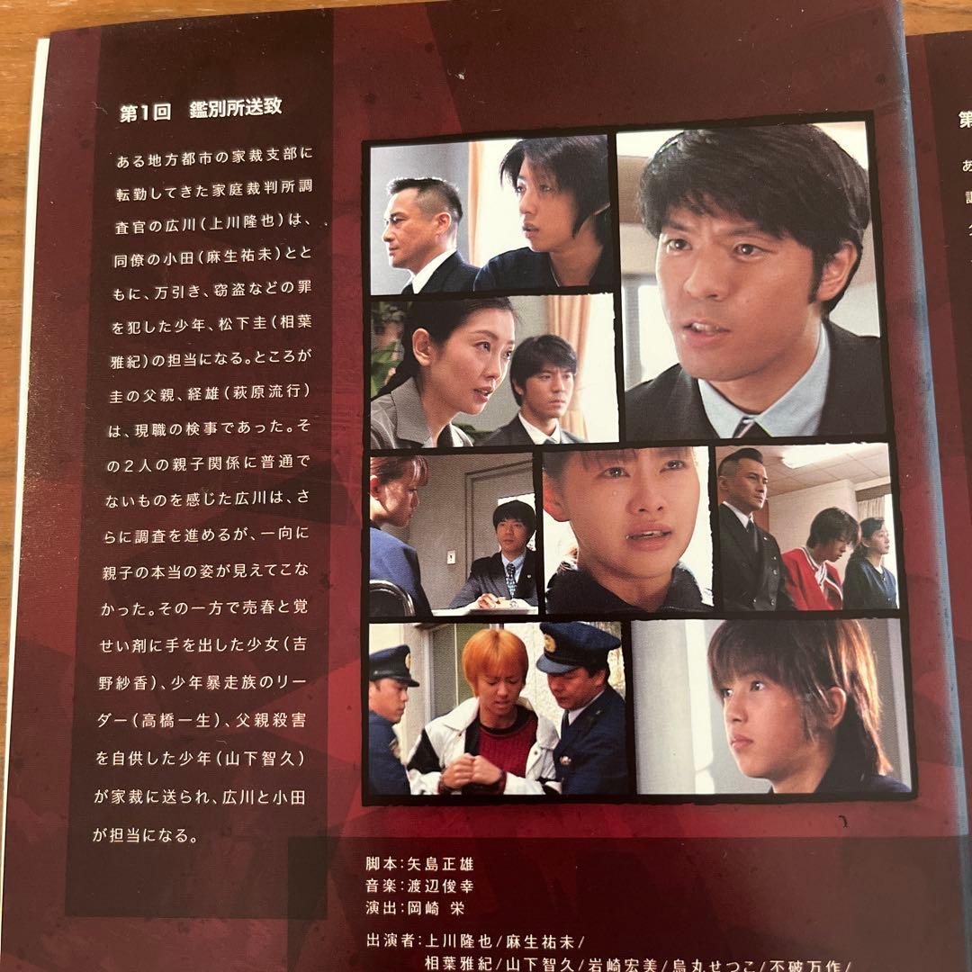少年たち 1 2 3 DVD 9枚　全巻セット