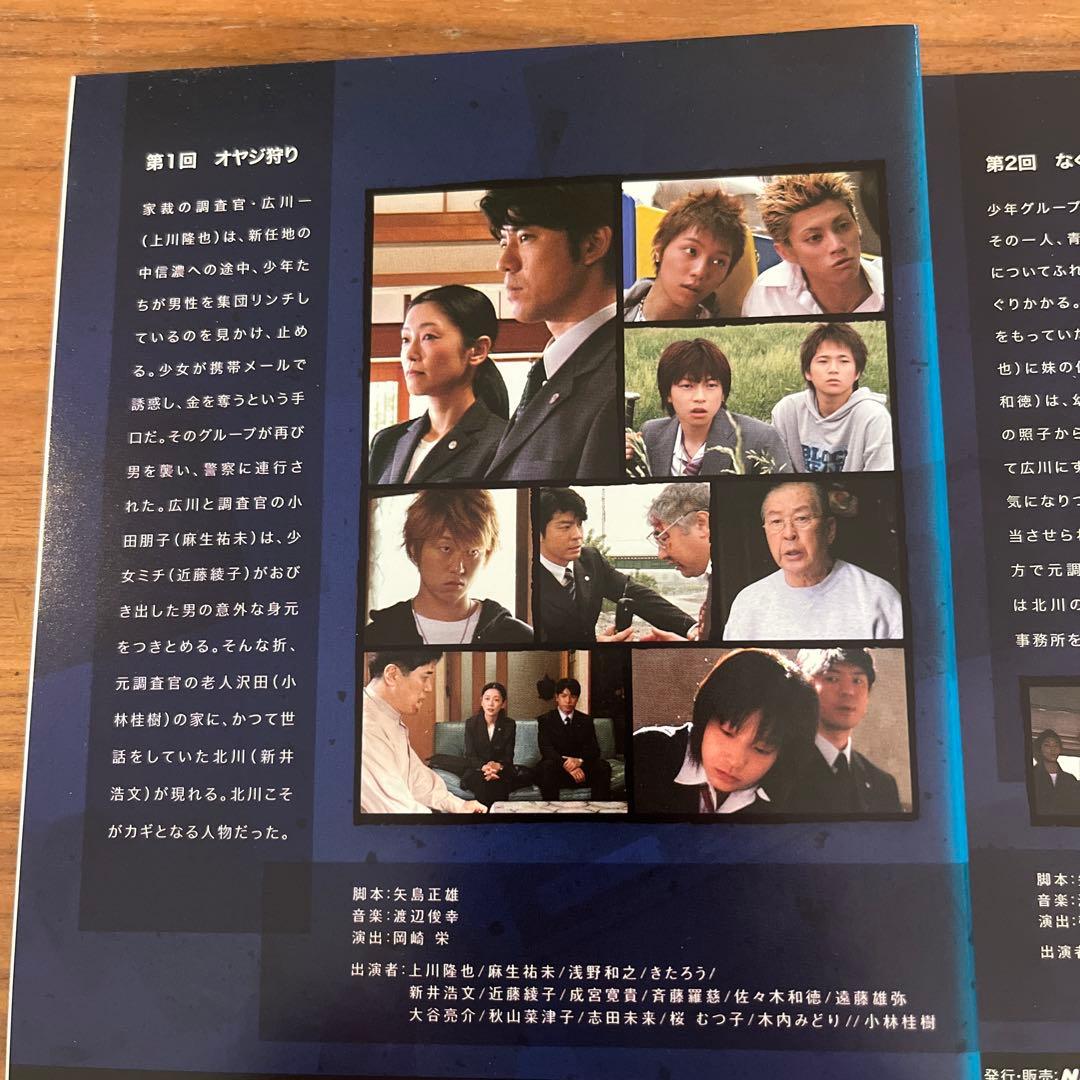 少年たち 1 2 3 DVD 9枚　全巻セット