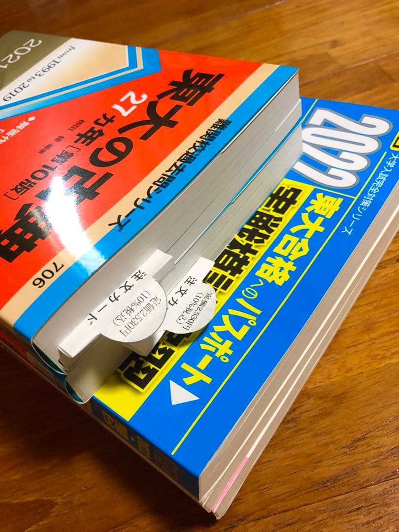 東大特進　東進ハイスクール　東大の現代文27カ年　東大の古典　東京大学への国語