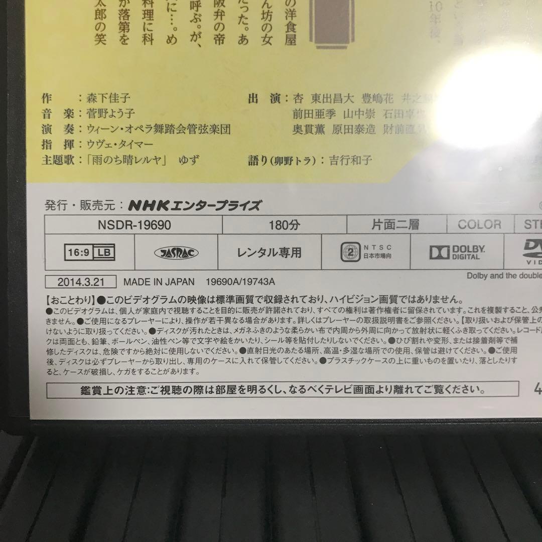 ごちそうさん（完全版） DVD1〜13全巻セット