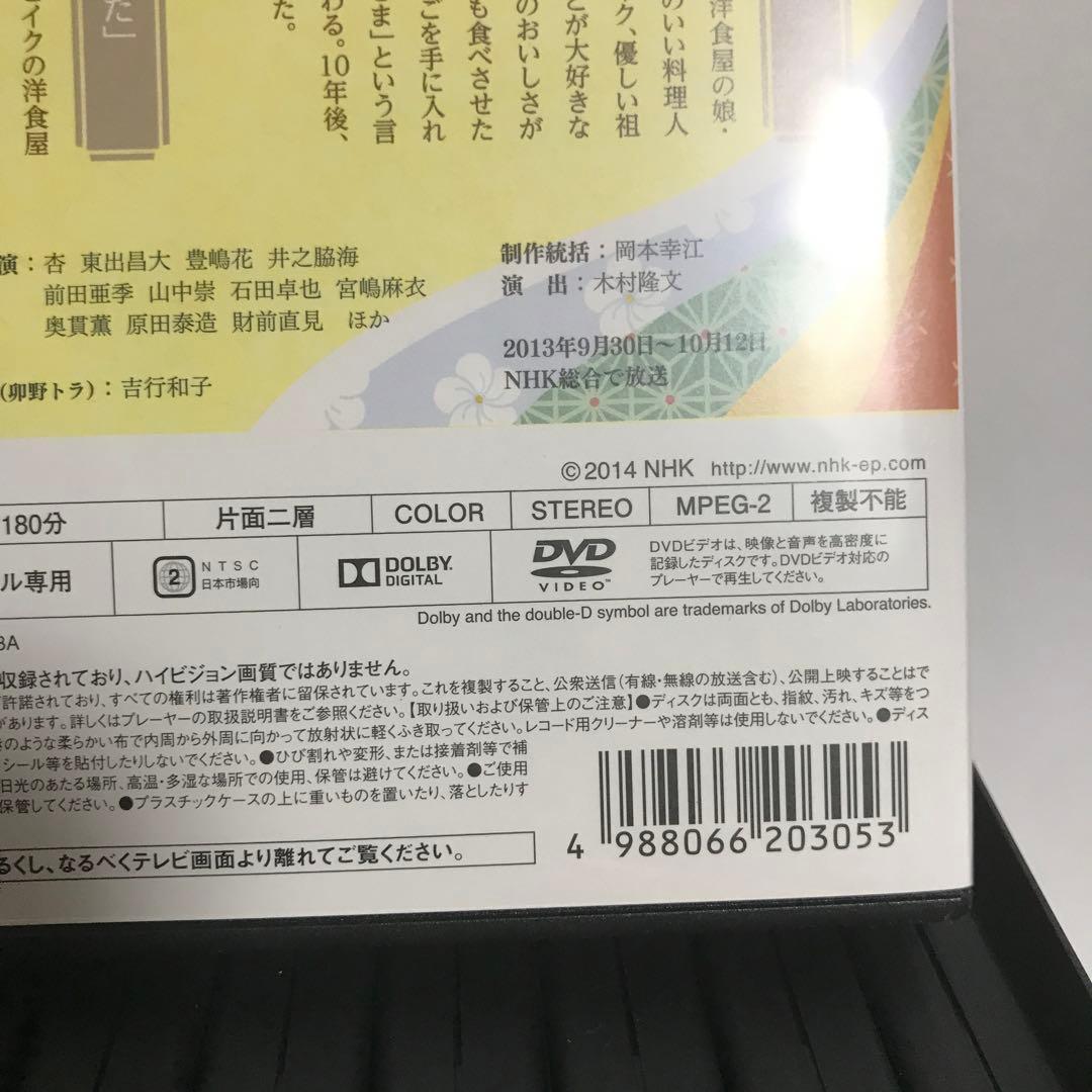 ごちそうさん（完全版） DVD1〜13全巻セット