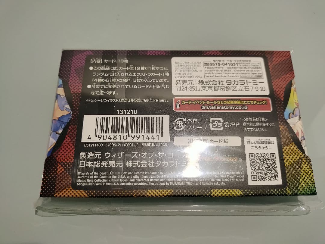 【新品未開封】デュエマ 神アート 魔法少女アイドル「Girl Mage」