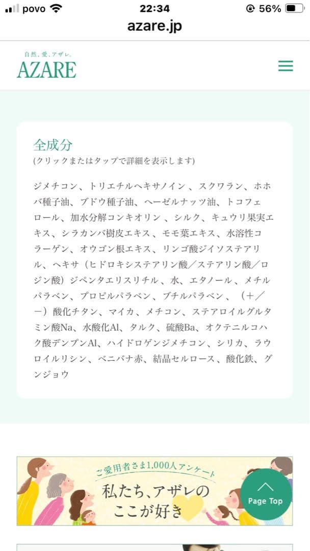 【はなこ】アザレ化粧品ファンデー詰替４号２個PM ２本