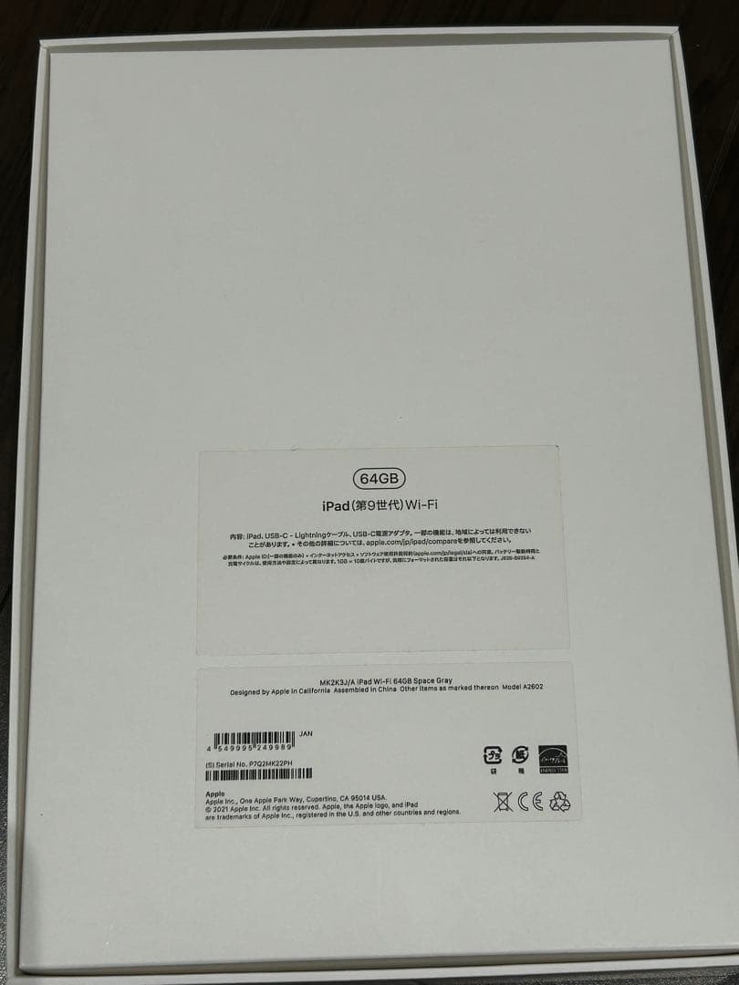 【美品】iPad 第9世代 64GB スペースグレイ Wi-Fiモデル