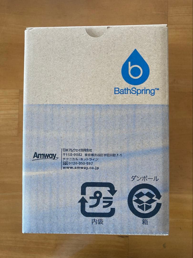 Amway BathSpring バスルー浄水器　交換用フィルター