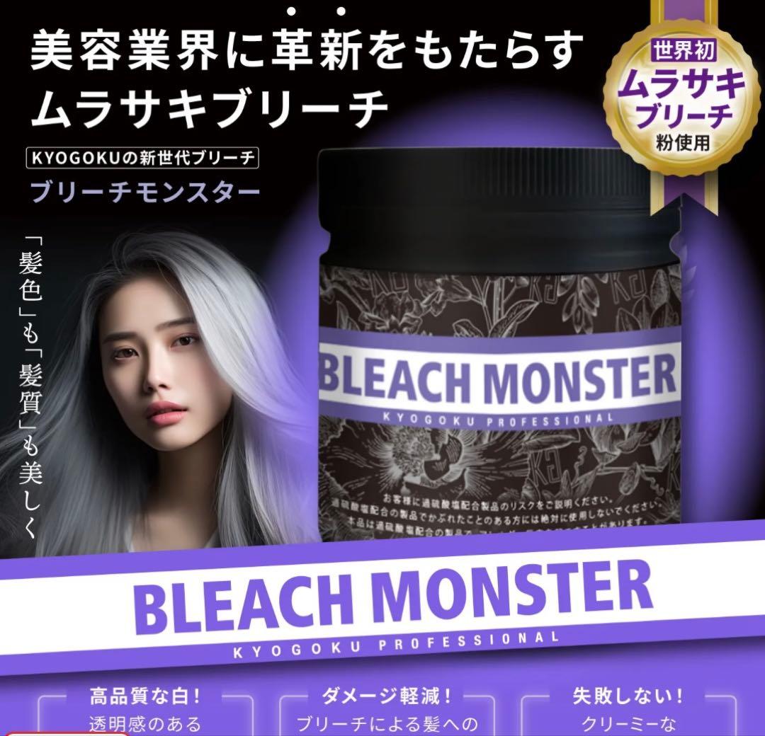 Kyogokuブリーチ・オキシ6%セット