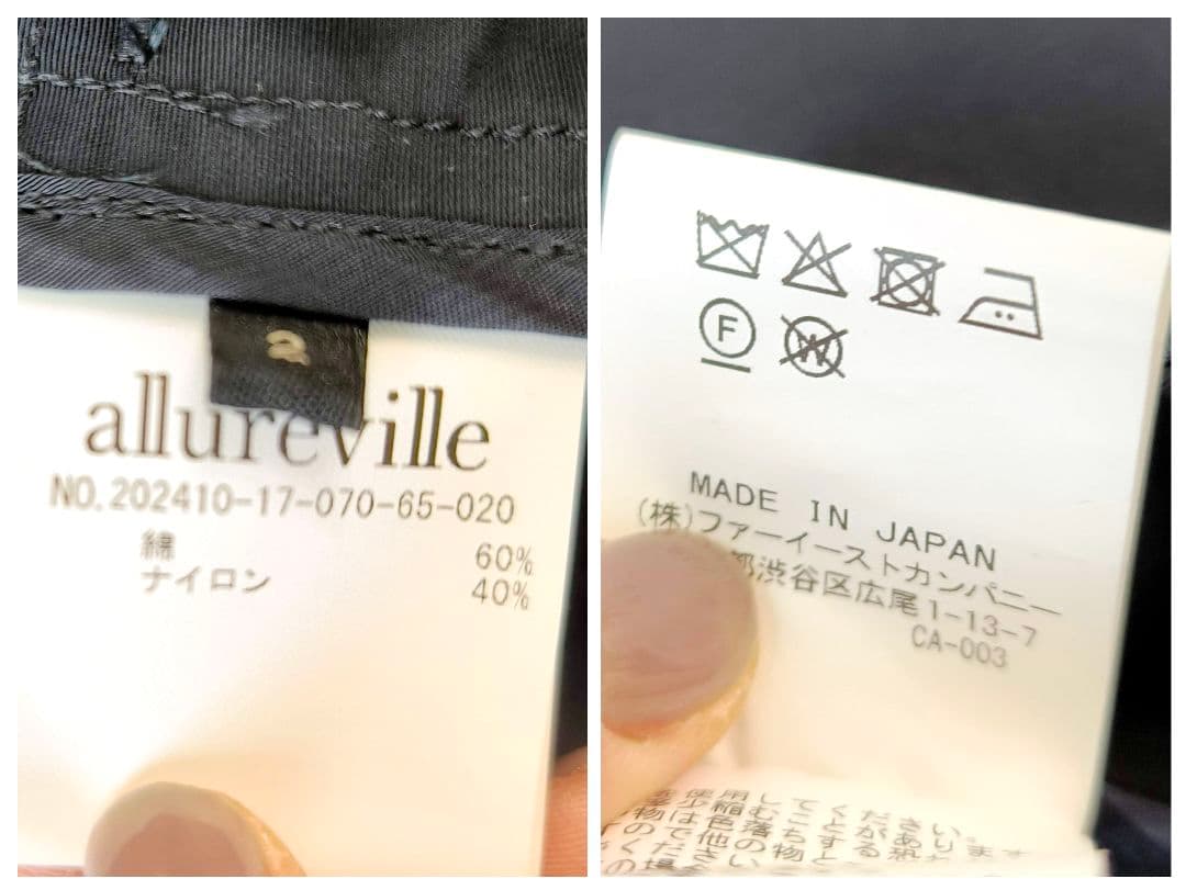 allureville アルアバイル コットンナイロンクロスギャザーネックコート