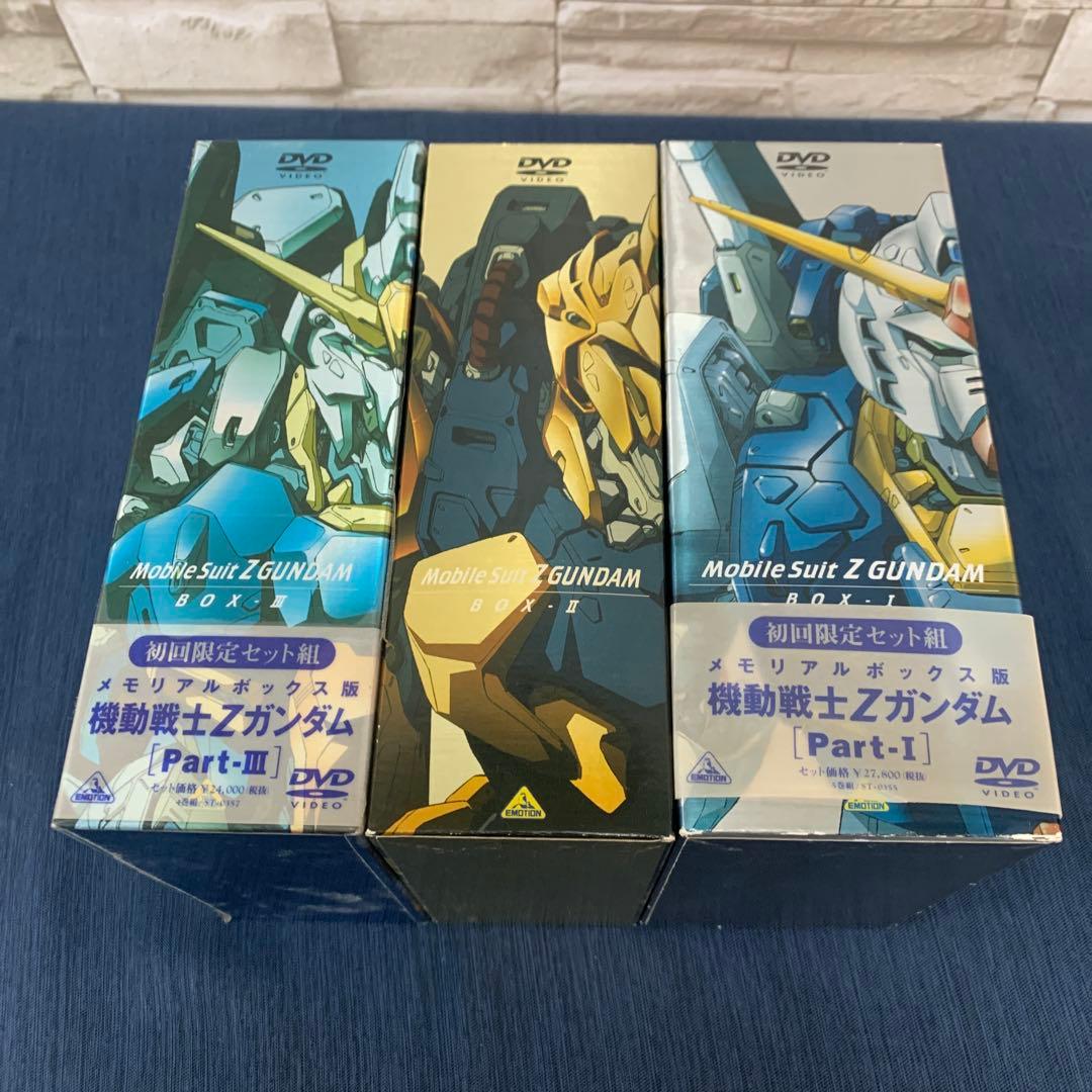 機動戦士Zガンダム DVD全13巻セット
