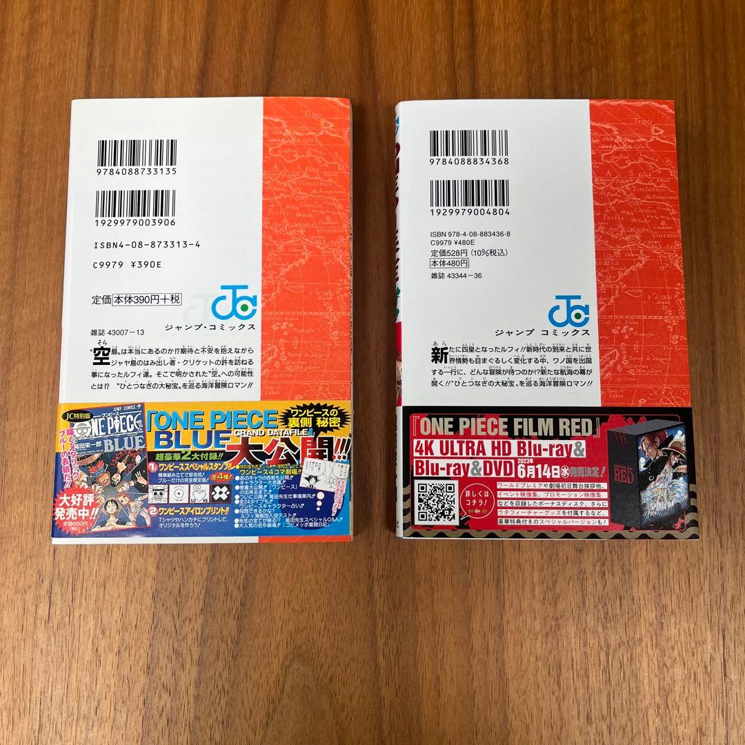 ワンピース　25巻　105巻　初版　チラシ付き