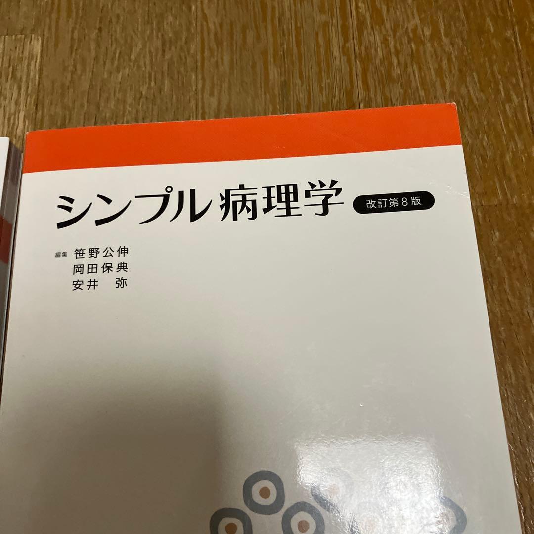 標準整形外科学 第15版 他 まとめ売り