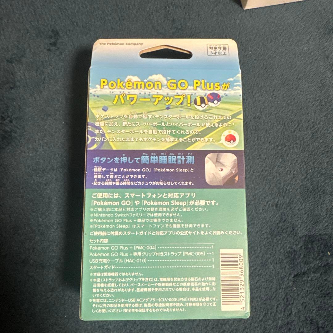 Pokemon GO Plus + 新品未開封　2個セット