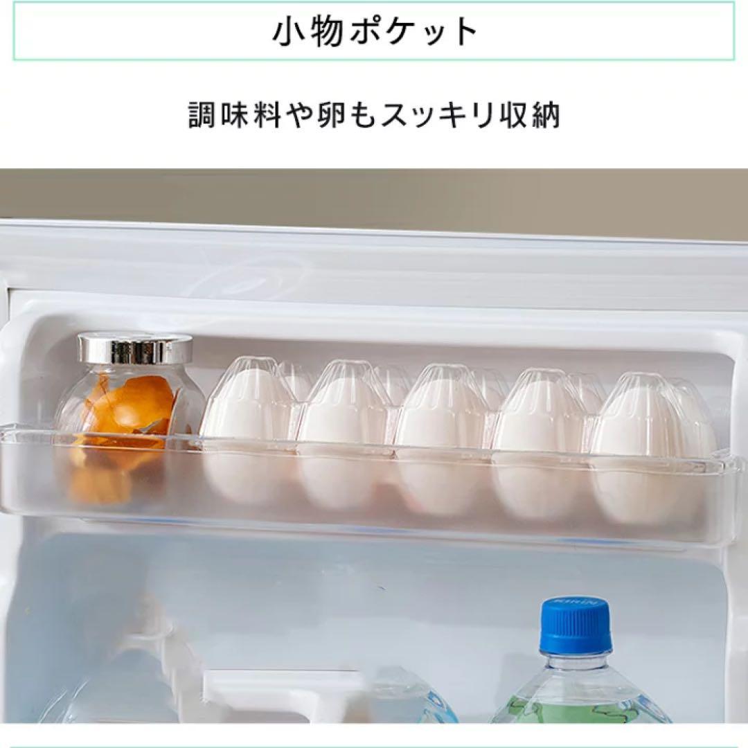 IRIS OHYAMA 冷蔵庫 90L