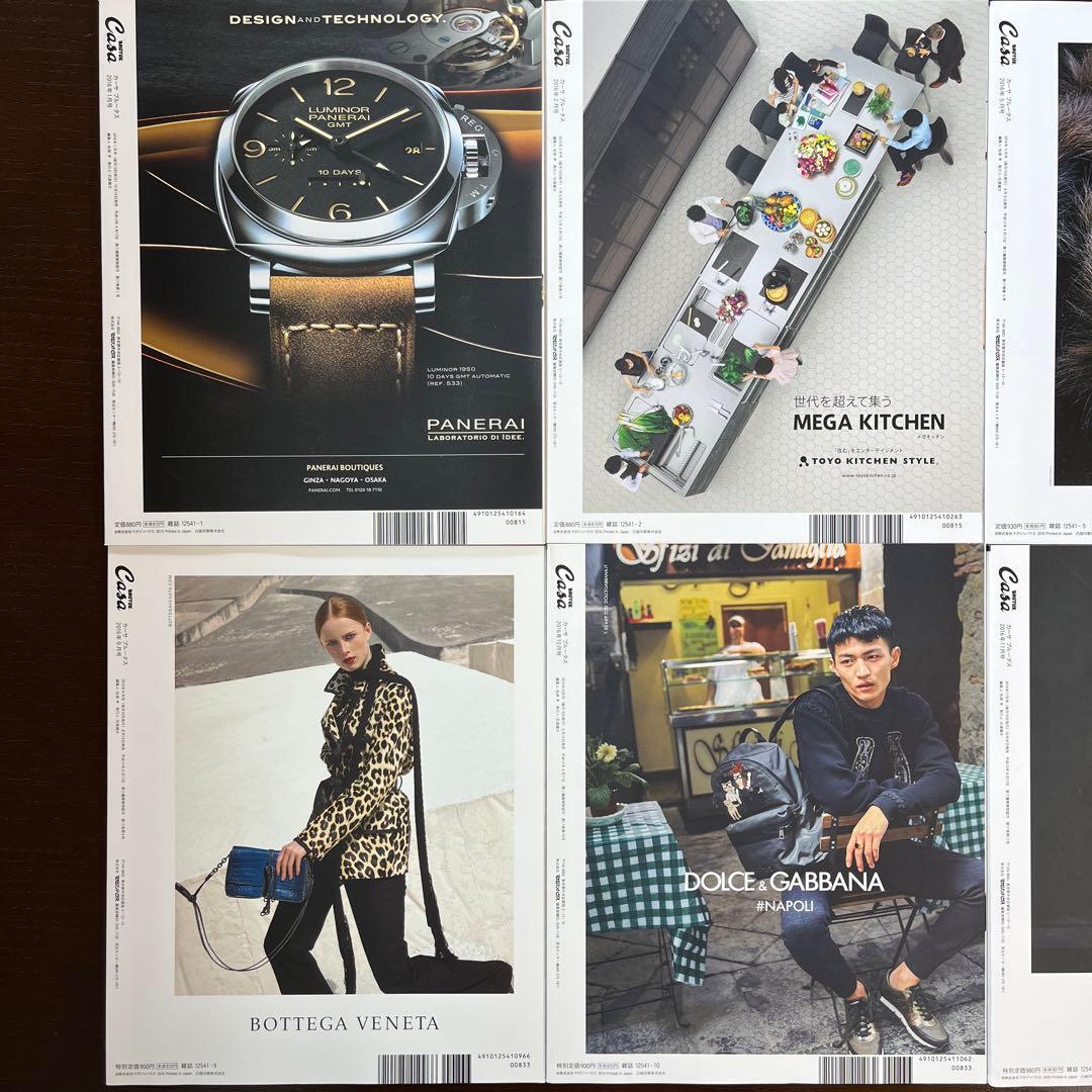 Casa BRUTUS 2016年1,2,5,8,9,10,11,12月号
