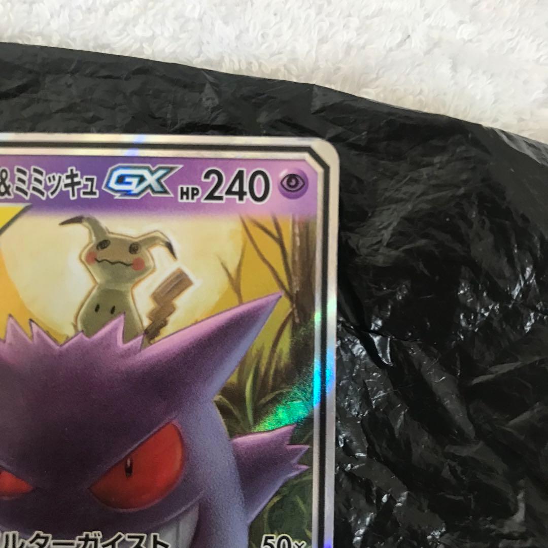 ポケモンカード　カイSRゲンガー＆ミミッキュRRセット