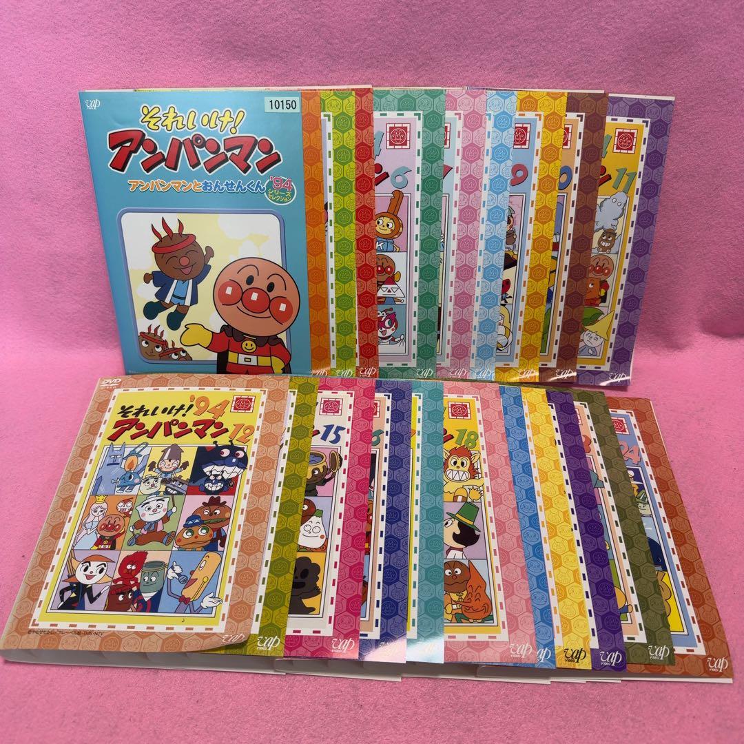 アンパンマン 94 計21巻セット 1994