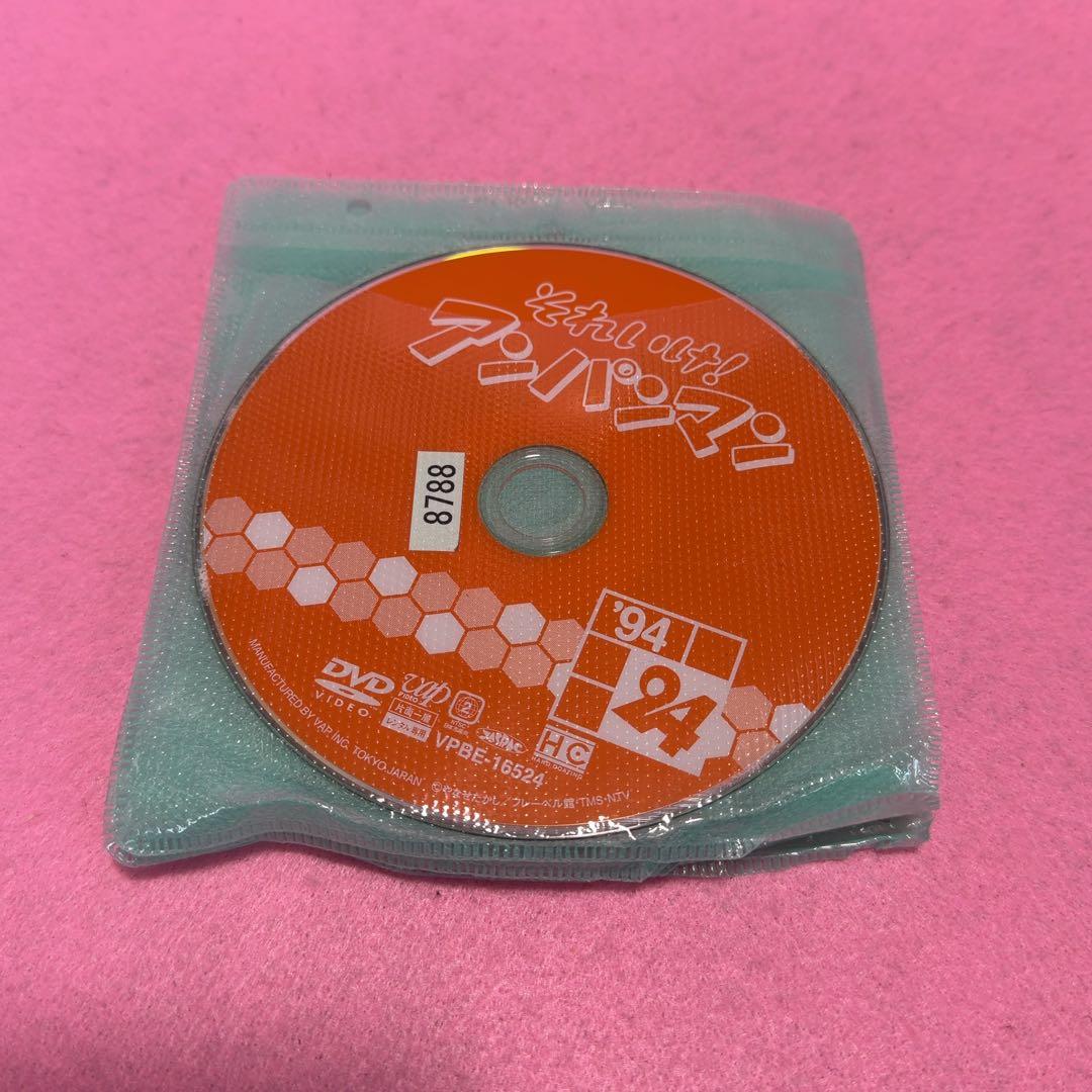 アンパンマン 94 計21巻セット 1994