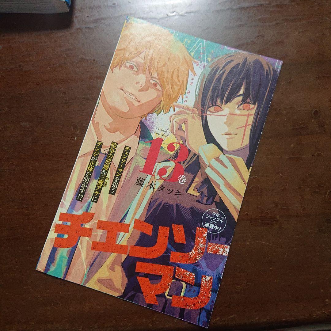 チェンソーマン 全13巻セット+バディストーリーズ　14冊セット　藤本タツキ