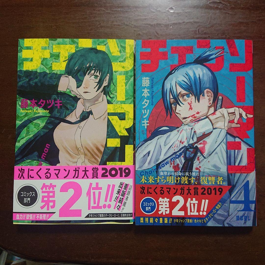 チェンソーマン 全13巻セット+バディストーリーズ　14冊セット　藤本タツキ