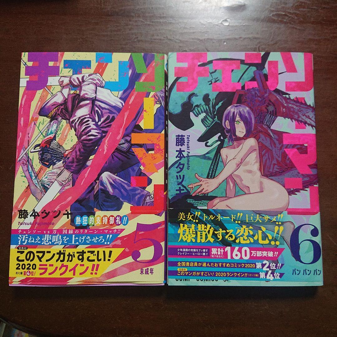 チェンソーマン 全13巻セット+バディストーリーズ　14冊セット　藤本タツキ