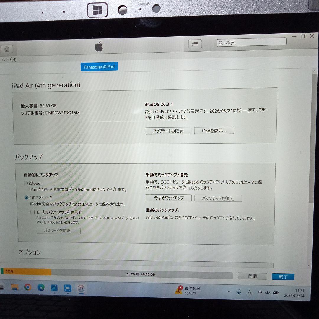 ぱ*お様 【ジャンク品】Apple iPad Air4 本体　部品どり